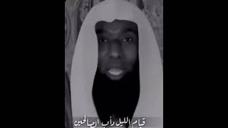 فضل قيام الليل