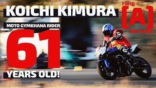 2017 JAGE4 Moto Gymkhana [A] H1 Koichi Kimura (GSX-R750)