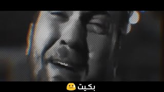 حالة واتس حزينه 💔 بكيت ..كتير بكيت 😭 علي الي باع ومهمهوش 😓✋