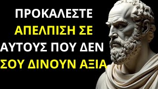 9 Συμπεριφορές που Αφήνουν Όσους Δεν Σε Εκτιμούν σε Απόγνωση  Στωικισμός