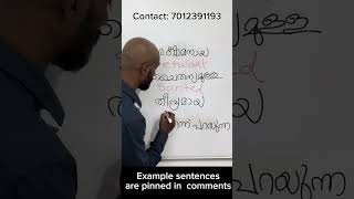 Vocabulary EP 8 #shorts #english #learnenglishgrammar  #spokenenglishclassinmalayalam # #education