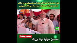 Malak Attaullah Speech in Khar Ground Jarga | Manzor Pashten | Bajaur News