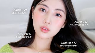 결혼 하자마자 별거..? 두달 차 결혼생활 썰 풀면서 #GRWM (ft.프리메라신상기초,페리페라신상봄팔레트,재유립펜슬,대박컨실러)