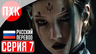 BLACK MYTH WUKONG Прохождение 7 ᐅ Побег из тюрьмы.