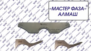 Транспортир для идеальной установки фаз ГРМ ЗМЗ 406 405 409. МАСТЕР ФАЗА