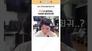 쵸비가 생각하는 14살로 돌아간다면