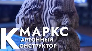 Картонный конструктор от 5CULT \\ НА РУИНАХ