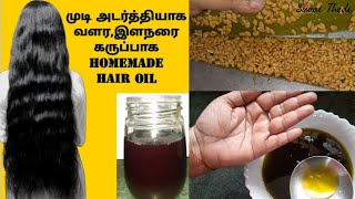 Powerful Hair oil for Thick hair for both men and women| Grey hair and Hair loss remedy|Diy hair oil