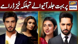 Top 10 Ary Digital Upcoming Blockbuster Pakistani Dramas 2024 | Shair | Mere Humsafar 2 |dramas soon