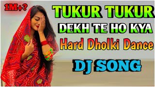 Tukur Tukur Dekh Te ho kya dj song || dj song || Dholik dance dj || kb NCS dj song