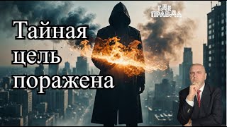 💥💥 В Тернополе поражена Таинственная цель. Иран имеет Секретное оружие. Новый арест в МинОбороне.