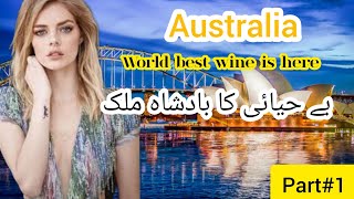 Australia documentary and history in urdu and hindi | Australia part 1