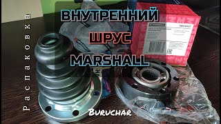 ШРУС внутренний Marshall M8112007 Аналог VAG 431 498 103 C для Passat B5 Audi A4 A6 Skoda Superb