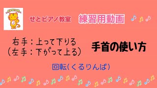 音が順番に［行って戻る］時の弾き方