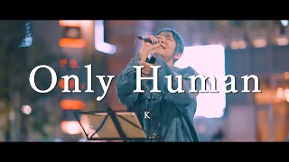 Only Human - K (Covered By YuMe)  /  in 新宿路上ライブ