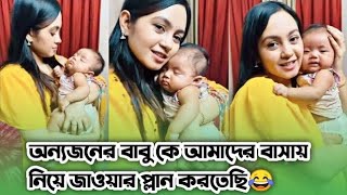 আমাদের বাবু | ছোট বাবুদের আদর করতে অনেক ভালো লাগে মান্জিয়ার | Manzia Fimu