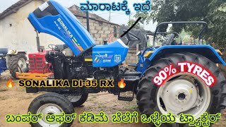 Sonalika DI-35 RX tractor for sale 8618984253 second hand used tractor sale in Karnataka