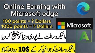 Online Earning With Microsoft Edge | Microsoft Rewards | How To Create Account | Ahmad Mobile Tech