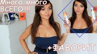 Haul: ОРГАНИКА/ КРЕМ ДЛЯ ВОЛОС +  ♥ ♥ ♥  ТОНАЛЬНИК