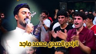 مهرجان الذكرى ولادة النبي محمد ص// موكب الكافل زينب ع// الرادود محمد ماجد سباهي