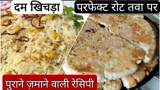 Muharram Recipe |Muharram Rote Recipe | Bihari Style Roat Recipe |Traditional Bihari Dal Khichda..