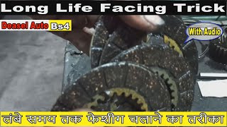 How to long life facing trick| लंबे समय तक फेशीग चलाने का तरीका|Diesel Auto rikhshaw repairing