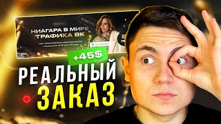 Выполняю РЕАЛЬНЫЙ ЗАКАЗ на баннер ВК (LIVE) // Веб-дизайн на Фрилансе