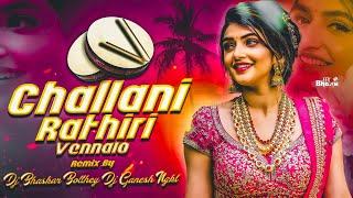 CHALLANI RATHIRI VENNELLO(BOMB A DROP)REMIX BY DJ BHASKAR BOLTHEY AND DJ GANESH NGKL