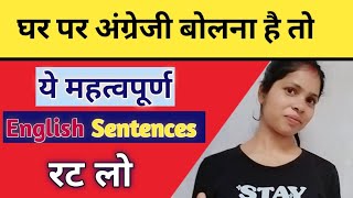 Daily Use English Sentences with Hindi meaning॥ Use Of Regret ॥