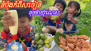 នំប៉័ងចៀនជាមួយកំពឹសចុចទឹកម៉ាញ់យ៉ាណេស Fried bread with crabmeat