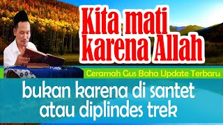 Kajian Gus Baha ilmu tertinggi - Kita mati karena Allah bukan karena di santet atau diplindes trek