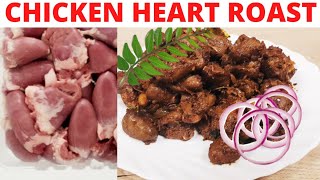 kerala chicken parts dry fry | Chicken Heart Dry Fry | കോഴി ചങ്ക് കുരുമുളകിട്ടു വരട്ടിയത് |