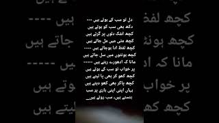 new ghazal in urdu #youtube