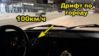 100км/ч по городу 3 Передача в отсечке. ДРИФТ НА ВАЗ 2105