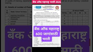 Bank of Maharashtra bharti 2024 | Bank of Maharashtra jobs | bank of maharashtra apprentice bharti