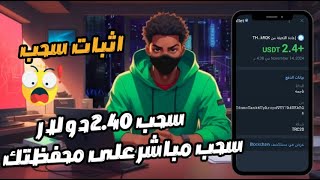 ربح يومى 2.40 $ من التداول الكمى | الحق فرصتك  #crypto #investing