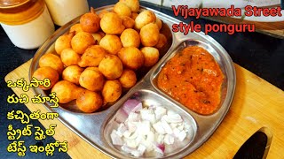 విజయవాడ చిట్టి చిట్టి పునుగులు👌😋 రుచి ఆహా 👉  (ఒరిజినల్ సీక్రెట్ రెసిపీ)vijayawada street punugulu