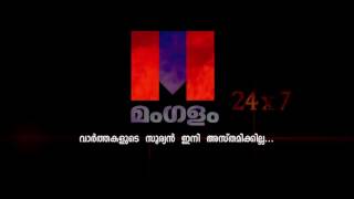 Up Coming Malayalam News Channel Mangalam Tv Promo