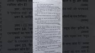 class 12th up board hindi important question  2021 2022 #surjeetyoutuber #status #hindiupboard