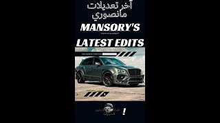 ٱخر تعديلات مانصوري 2022 💥🔥💥🔥 #Mansory #urus  #bentayga  #maybach  #ferrari  #gls600