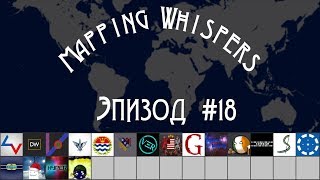 Mapping Whispers - Эпизод #18: Aussie Mapper