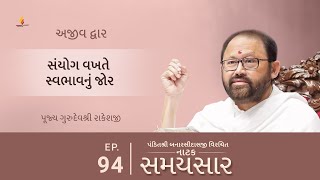 Ep 94 | Saiyog Vakhte Swabhavnu Jor | Natak Samaysaar - Ajeevdwar