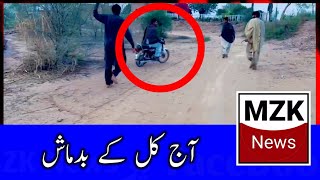 Aj kal k badmash dakhein | mzknews funny headlines in saraikey news..