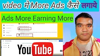 How to Add Manually Multiple Ads in YouTube Video | YouTube ke Video Me  Ads Kaise Lagaye Mobile Se