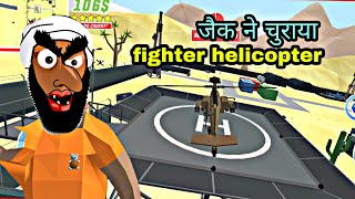 जैक ने चुराया *fighter helicopter*  army se *pangaa* insane 5 star wanted level in dude theft wars