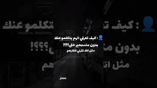 كيف تعرفي انهم يتكلمو عنك بدون ماتسمعيهم حتى!!؟؟  😬😳 #blackpink#shorts#bts#fyp