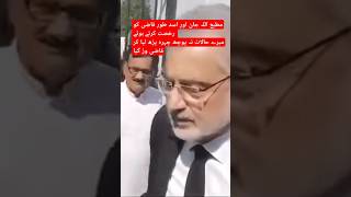 مطیع اللہ جان اور اسد طور قاضی کو رخصت کرتے ہوئےمیرے حالات نہ پوچھ چہرہ پڑھ لیا کرقاضی وڑ گیا