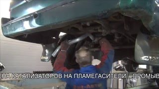 Ремонт глушителя на Toyota Runner . Ремонт глушителя на авто Toyota Runner в СПБ.