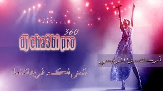 جرة شعبية نايضة مع أركسترالمرنيسي CHaabi Ambiance