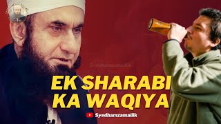 Ek Sharabi Ka Waqiya || Molana Tariq Jameel Bayan || Sharabi || Heart Touching Bayan || Tariq Jameel